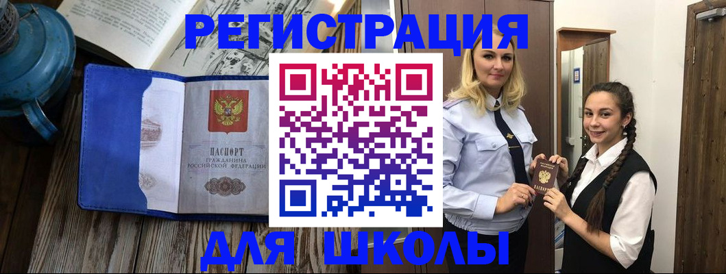 прописка паспорт в Дегтярске