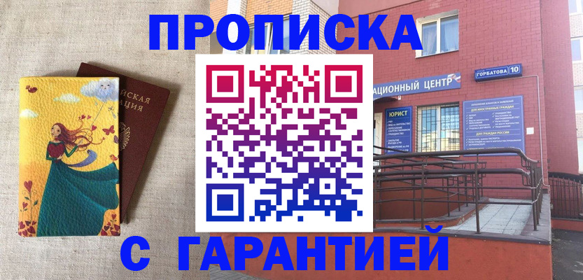 прописка для военкомата в Дегтярске