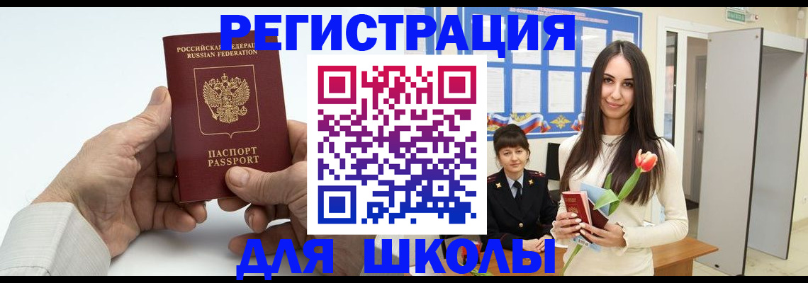 временная регистрация купить в Дегтярске