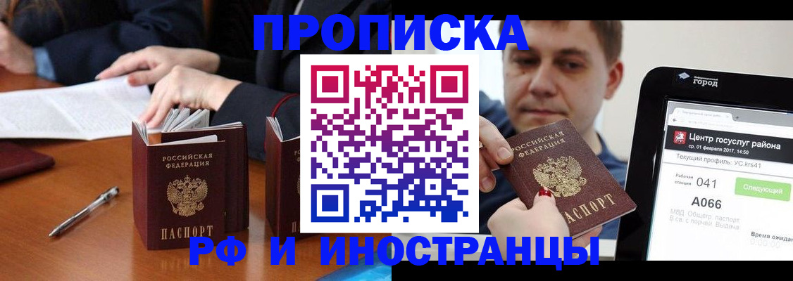 временная регистрация поиск в Дегтярске