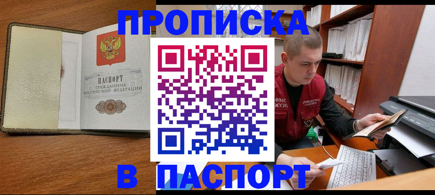 найти адрес прописки в Дегтярске