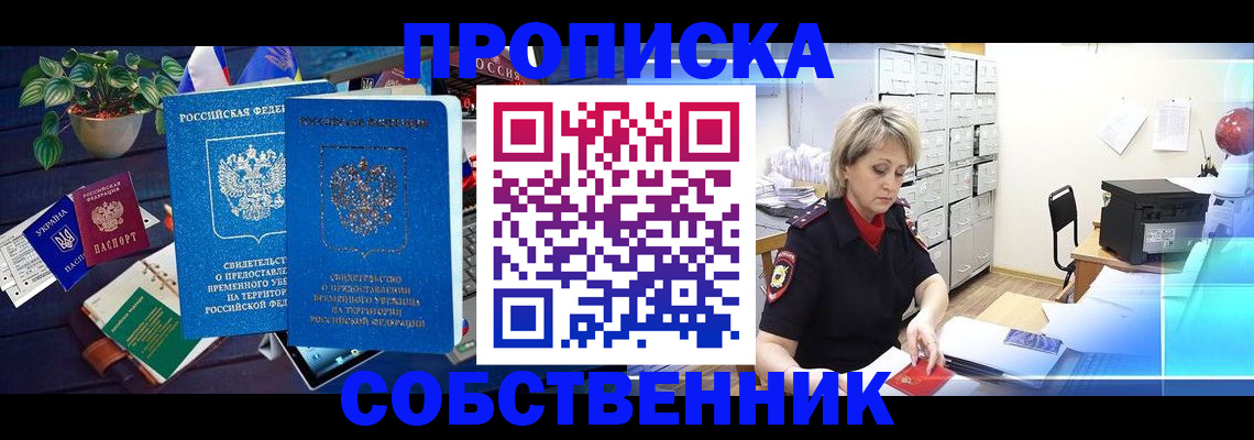 временная регистрация адрес в Дегтярске