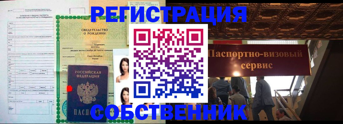 временная регистрация для всех в Дегтярске
