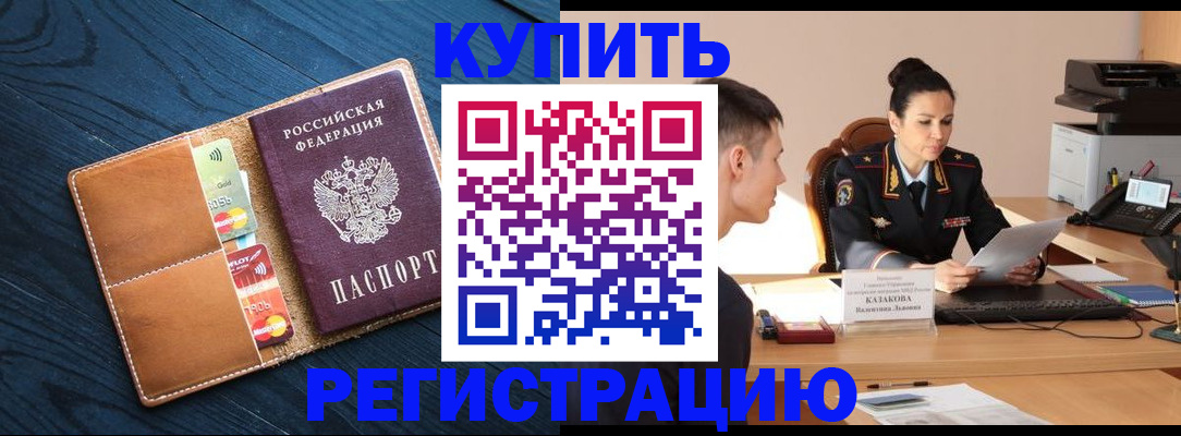 миграционный учет в Дегтярске